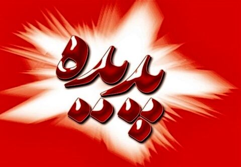 افراد شاغل در مجموعه توریستی پدیده هیچ نسبتی با بنده ندارند