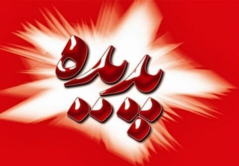 افراد شاغل در مجموعه توریستی پدیده هیچ نسبتی با بنده ندارند