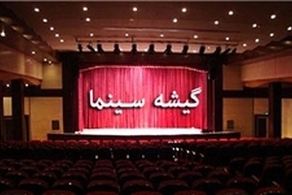 آخر هفته چه فیلمی ببینیم؟