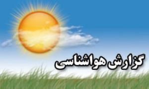 آمار تازه ای از هواشناسی / طنز