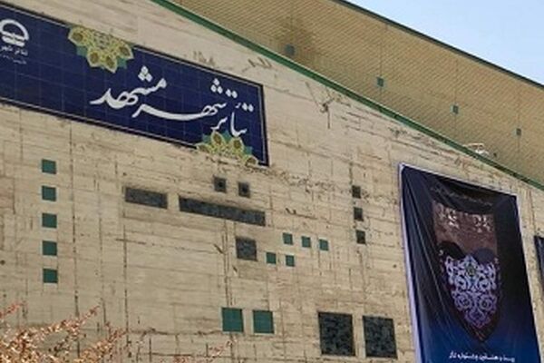دو نمایش جدید روی صحنه تئاتر مشهد می‌رود