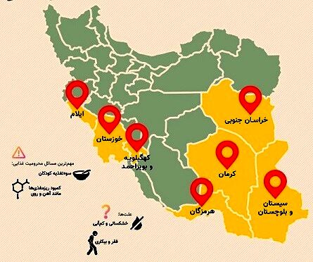 کدام استان‌های ایران دچار بیشترین محرومیت غذایی هستند؟