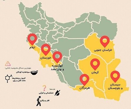 کدام استان‌های ایران دچار بیشترین محرومیت غذایی هستند؟