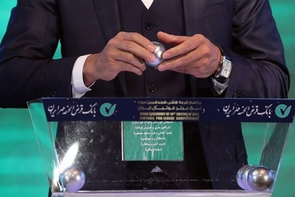 تکلیف لیگ برتر فوتبال فردا مشخص می‌شود/ مراسم قرعه کشی در مشهد