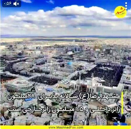 ۴۵ درصد از ظرفیت ۳۰هزارمیلیاردی بازار سوغات مشهد در اختیار چینی‌ها است