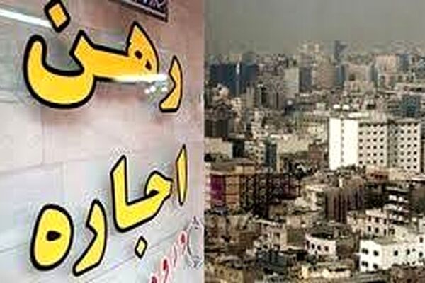 رئیس اتحادیه مشاوران املاک: رشد ۲برابری نرخ اجاره در برخی از مناطق مشهد