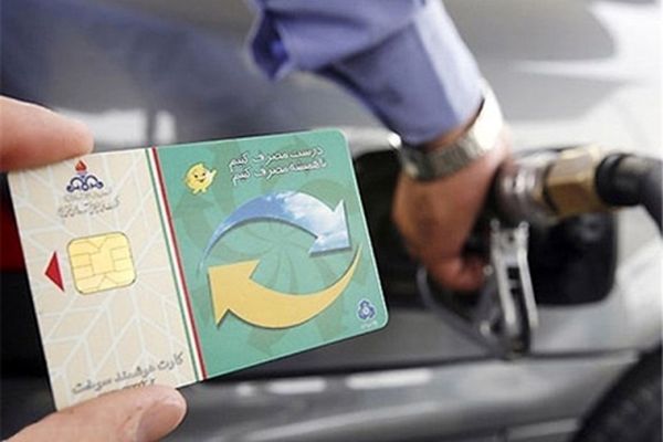 برای رمزگشایی کارت سوخت به کجا مراجعه کنیم؟