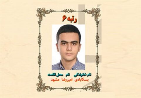 از فضای مجازی هدفمند استفاده کردم؛ پزشکی مشهد را انتخاب می‌کنم