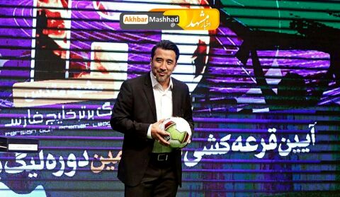 مراسم قرعه کشی لیگ برتر فوتبال ایران – مشهد مقدس