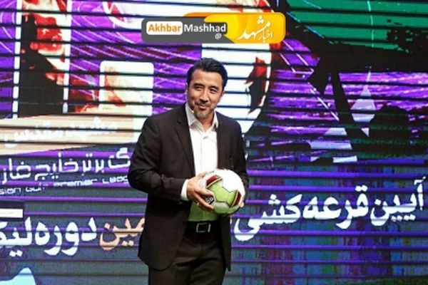 مراسم قرعه کشی لیگ برتر فوتبال ایران – مشهد مقدس