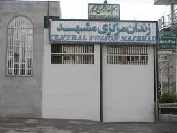 با گذشت 8 سال هنوز زندان وكيل آباد منتقل نشده است