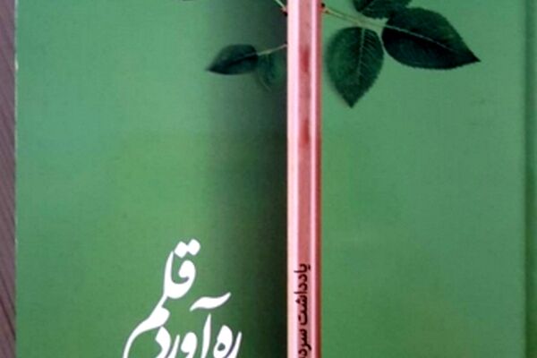 انتشار دوازدهمین شماره فصل‌نامه مطالعات سیاست خارجی