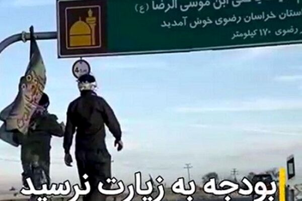 زیارت؛ بودجه‌ای که هیچ وقت کامل محقق نشد