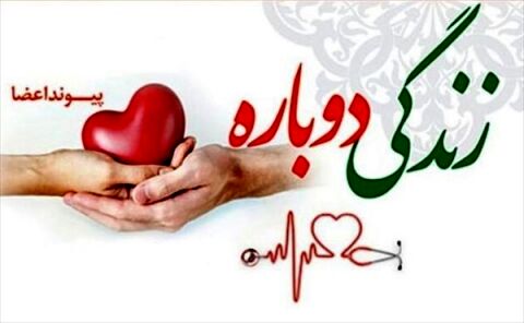 نجات 4 بیمار با اهدای عضو زن مشهدی