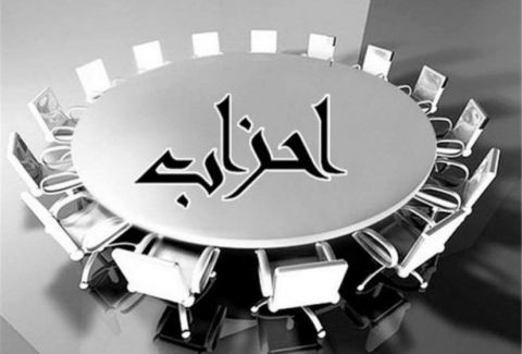 خانه احزاب خراسان رضوی جان می‌گیرد؟