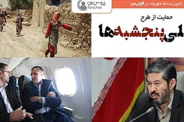 از زمین‌خواری و کوه‌خواری بیخ‌گوش مشهد تا تشنگی روستاهای جنوب