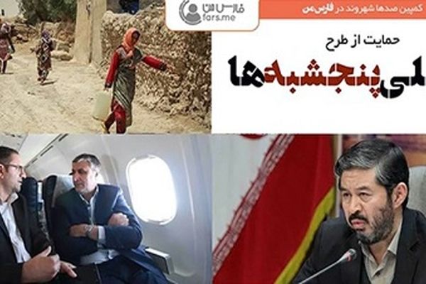 از زمین‌خواری و کوه‌خواری بیخ‌گوش مشهد تا تشنگی روستاهای جنوب