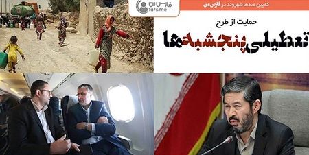 از زمین‌خواری و کوه‌خواری بیخ‌گوش مشهد تا تشنگی روستاهای جنوب