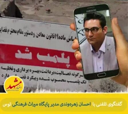 فعالیت دوباره معادن شن در محدود آرامگاه فردوسی با وجود پلمپ شدن