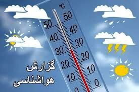 هوای خراسان رضوی خنکتر می شود