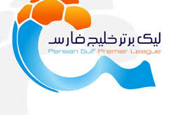 برنامه هفته سوم و چهارم لیگ برتر اعلام شد