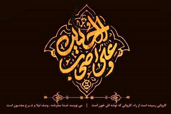 یاران خورشید / قیس بن مسهر