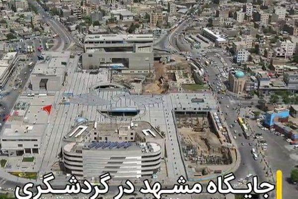 چقدر از ظرفیت حضور زائران برای ایجاد اشتغال و رونق اقتصادی بهره برده‌ایم؟