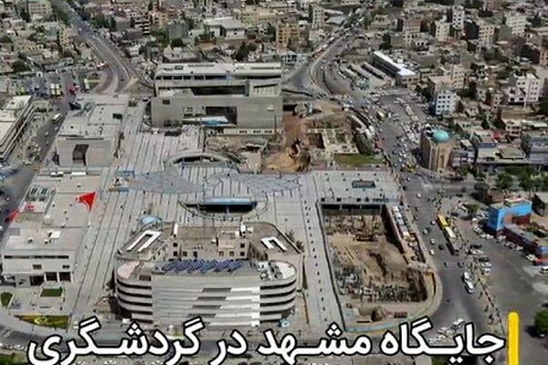 چقدر از ظرفیت حضور زائران برای ایجاد اشتغال و رونق اقتصادی بهره برده‌ایم؟