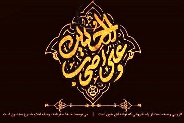 پوسترهای «یاران خورشید» منتشر شد.