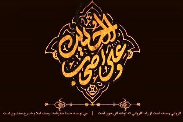 پوسترهای «یاران خورشید» منتشر شد.