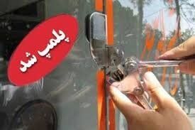 پلمب پنج عمده فروشی برنج درمشهد