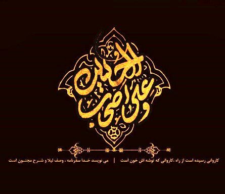نقش قیس‌بن مُسهر؛ نامه‌رسان امام حسین(ع) در جریان عاشورا