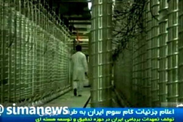 اعلام جزئيات گام سوم ايران به طرف اروپايي