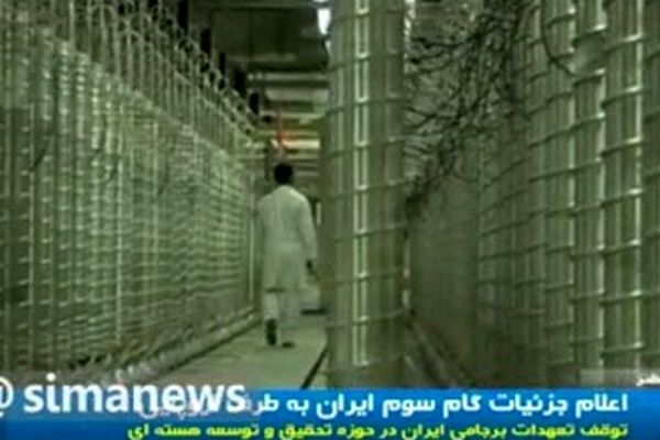 اعلام جزئيات گام سوم ايران به طرف اروپايي