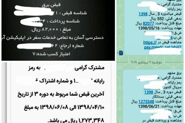 وقتی حذف قبوض برق محاسبه بدهی رو بی آمار میکنه!