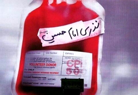 پایگاه‌های اهدای خون مشهد در طرح نذر حسینی فعال هستند