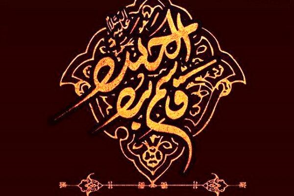 یاران خورشید/ قاسم بن الحسن