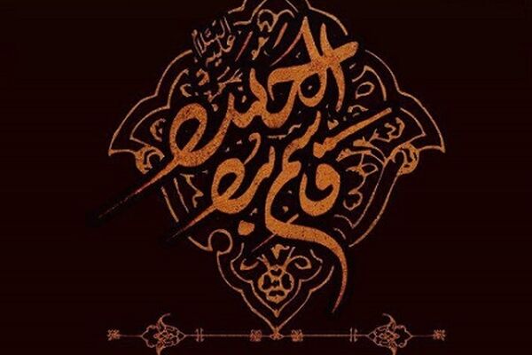 یاران خورشید/ قاسم بن الحسن
