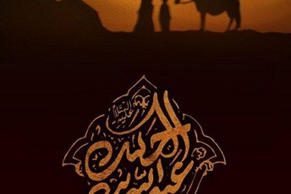 یاران خورشید/ بن حارث کاهلی