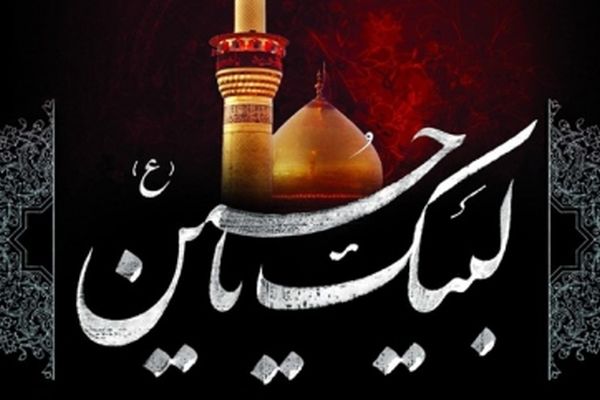 نمایش 8 اثر عاشورایی از هنرمندان ایرانی و اروپایی در موزه حرم مطهر رضوی