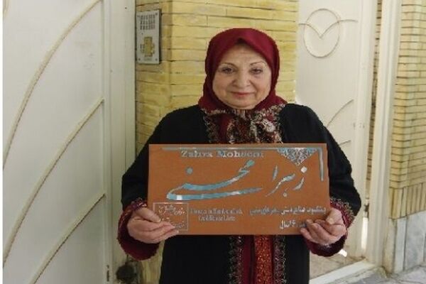 کاشی ماندگار پیشکسوت صنایع دستی خراسان رضوی نصب شد