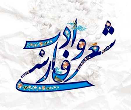 شناسایی 70 انجمن شعر و داستان در مشهد