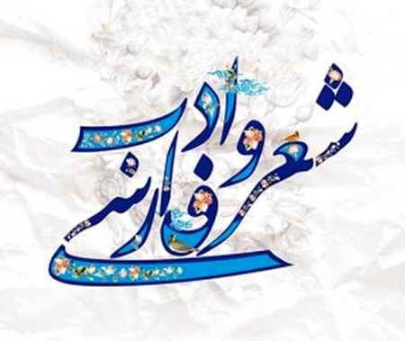 شناسایی 70 انجمن شعر و داستان در مشهد