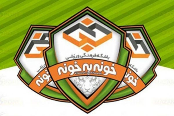 با انتقال باشگاه خونه به خونه به خراسان شمالی مخالفت شد