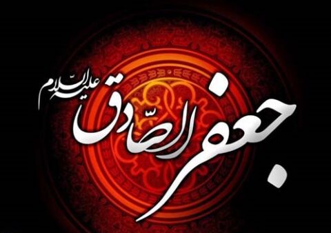 برنامه های مراسم‌ عزاداری شهادت امام صادق(ع) در مشهد، قـم و تهران