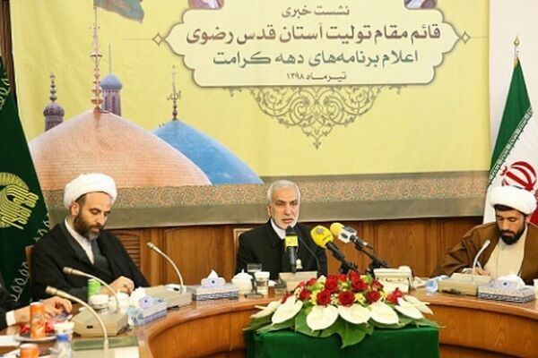 «خدمت کریمانه؛ مهربانی به رسم اهل بیت(ع)» شعار دهه کرامت ۹۸ آستان قدس رضوی