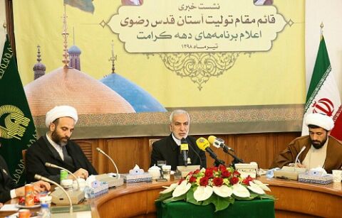 «خدمت کریمانه؛ مهربانی به رسم اهل بیت(ع)» شعار دهه کرامت ۹۸ آستان قدس رضوی