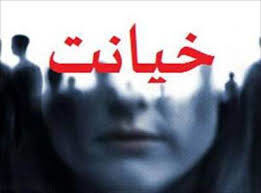 همسرم به خاطر رفتار نامتعارف با زنان محل کارش اخراج شد