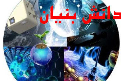 رتبه سوم شرکت های دانش بنیان کشور برای خراسان رضوی
