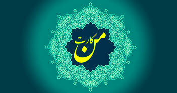 بالاخره کارمزد شارژ من‌کارت در مشهد حذف شد